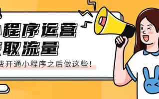 微购儿微信小程序有哪些营销玩法