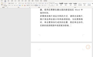 word里怎么删除空白页（Word文档最后一页空白页删不掉怎么办）
