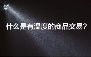 如何用社群模式来实现团队的裂变与业绩的爆破？