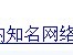 网站优化技巧使用官网、加V、评价、缩略图让用户一见钟情