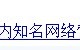 网站优化技巧使用官网、加V、评价、缩略图让用户一见钟情