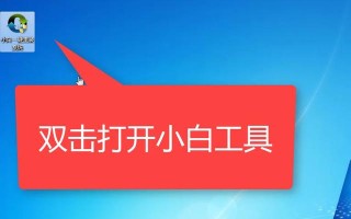 win7系统一键安装教程（小白一键装win7系统步骤）