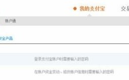 考虑到安全问题想知道支付宝怎么修改支付密码