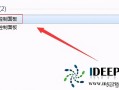win7电脑半夜自动开机（win7系统关机后电脑自动开机的解决方法）