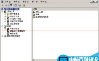 电脑怎么设置指定的域用户登陆本机？