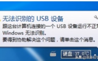 手机连接电脑无法识别usb设备（电脑前面的usb接口不能用怎么回事）