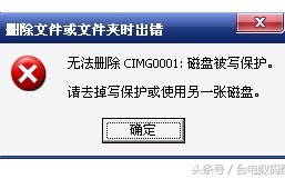 手机u盘已被保护怎么解除（U盘被写保护怎么办）