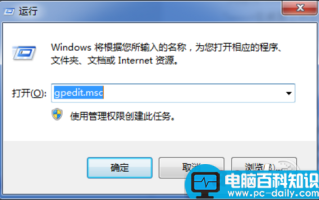 组策略是什么？组策略怎么打开？