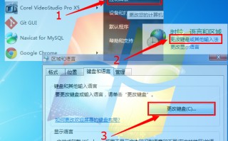 win7语言栏不见了怎么办（几步找回Win7下消失不见的语言栏）