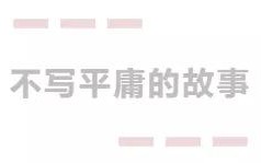 我做微商这几年：杀熟、套路和洗脑