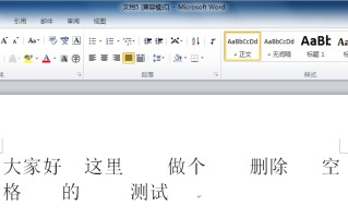 word怎么删除空格（快速去除Word文档里空格的方法）