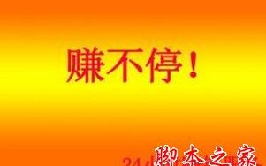 网赚骗局几种常见方法分享