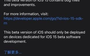 升了，又好像没升 苹果iOS 15上手体验