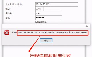 navicat连接mysql失败（navicat不允许连接到mysql服务器）