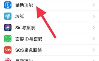 苹果右滑返回怎么设置（苹果13promax在哪设置返回键）