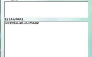 如何查看U盘芯片（教你怎么使用U盘芯片检测工具）