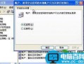 没有权限查看工作组计算机具体解决步骤
