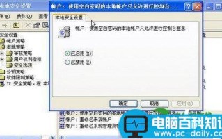 没有权限查看工作组计算机具体解决步骤