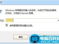 电脑关机没反应，教您win7关机没反应的处理方法