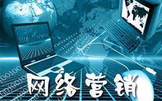 企业操作网络营销需要做些什么？这6点看看你做到了吗？