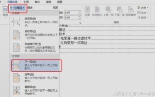 页脚怎么设置（页眉与页脚的使用方法）