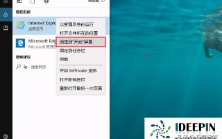 怎么在电脑桌面添加ie浏览器（win10如何显示ie11图标）