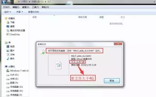 无法复制文件到u盘（一招解决4G的单文件无法复制进U盘）