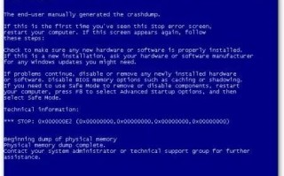 电脑经常出现蓝屏怎么处理（电脑蓝屏的原因及解决方法）