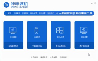 老毛桃u盘启动盘u盘启动盘-()