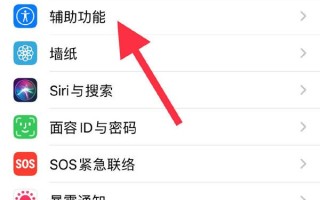 苹果怎么打开悬浮球功能（iphone13怎样设置悬浮球）