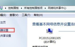 win7系统错误后没网络适配器-(win7系统安装后没有网络适配器)