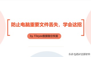 如何防止电脑被拷贝-(如何防止电脑被拷贝文件)