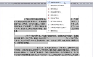 wps怎么排版页面（wps如何快速一键智能排版）