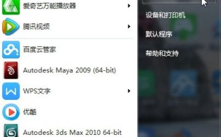 电脑百科知识网小技巧之彻底卸载各类软件