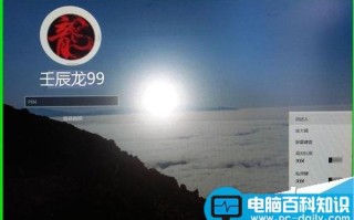 Win10锁屏界面的轻松使用怎么用其他程序替换?