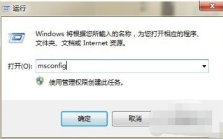 win7启动项设置方法（win7添加开机启动项教程）