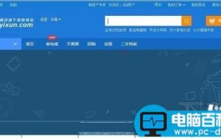 易迅网上商城货到付款操作步骤全程图解
