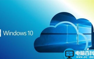 Win10 Cloud可升级到完整版Win10：需另付费