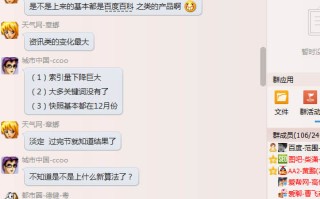 2015年元旦百度大K站 你被K了吗？