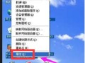 如何去掉图标蓝色阴影（去除电脑桌面图标的蓝色阴影方法）