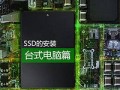 固态硬盘怎么激活系统（手把手教你安装固态硬盘）