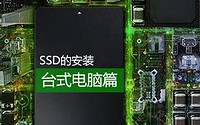 固态硬盘怎么激活系统（手把手教你安装固态硬盘）