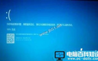 Win10系统无法开机提示您的电脑遇到问题需要重新启动的原因及解决方法