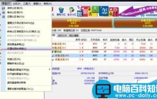 电脑怎么屏蔽磁盘坏道?