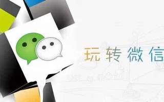 如何在微信公众号里实现创意线上吸粉活动方案