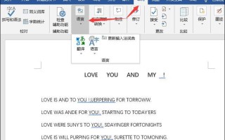 word翻译成中文（word怎样由英文版转换成中文版）