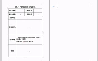 wps怎么删除多余的空白页（wps空白页怎么删除最全方法）