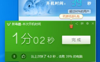 电脑关机速度很慢（电脑关机太慢怎么解决办法）