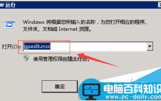 Administrator系统管理员帐户如何修改名称
