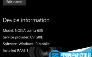 Win10 Mobile正式版10586上手视频曝光